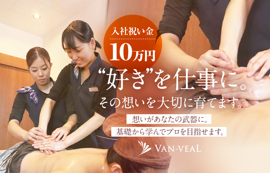 【今なら！】入社お祝い金10万円／フロント（アシスタント）／燕三条店