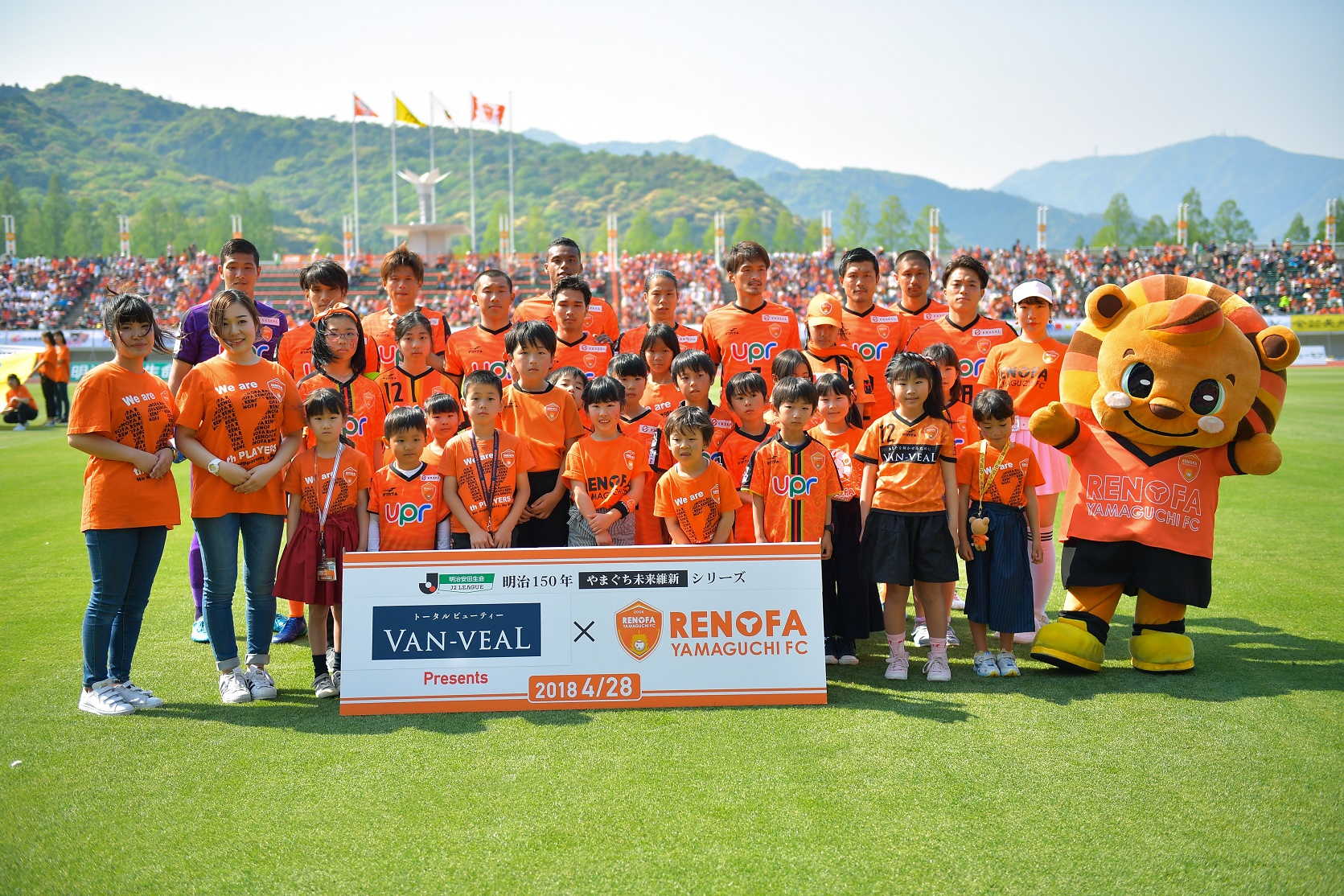 Van Vealプレゼンツ レノファ山口fc Vs アルビレックス新潟戦 開催 ヴァン ベール 株式会社ビ メーク